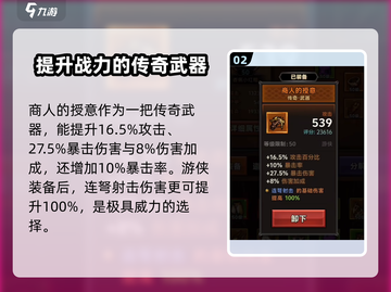 迷雾大陆🔥毕业装备推荐，一键提升战力！截图3