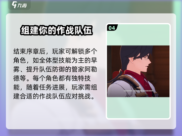 异环主角大起底！游戏男女主关系超劲爆🔥截图5