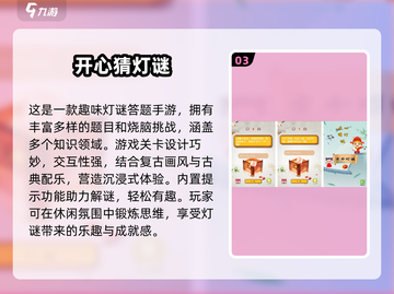 元宵必备！🔥超火猜灯谜游戏TOP5🎉截图4