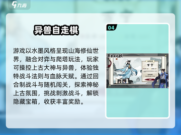 🔥2025最火自走棋手游推荐！🎮三分英雄棋必玩替代截图5