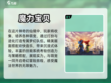 2023必玩🔥联机手游下载大全🎉截图2