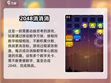 👵🎮 2024最适合老年人的经典游戏推荐！截图6