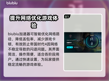 帝国时代4闪退🔥解决办法来了！💥截图2