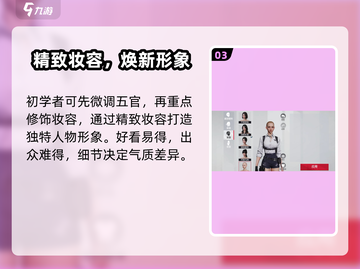 🔥《零号任务》捏脸代码炸裂来袭！💥截图4