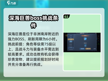 黎明之海💥幽灵猴在哪？速看获取方法🎉截图3