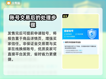 梦幻西游账号🔥哪里卖？流程曝光！💥截图4