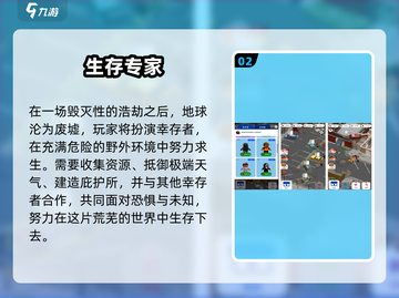 🔥2025最火生存建房手游推荐！⛺💥截图3