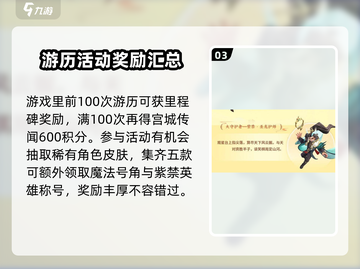 部落冲突🔥紫禁英雄活动开启时间揭秘💥截图4