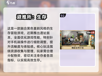 🔥末日生存手游TOP榜💥截图3