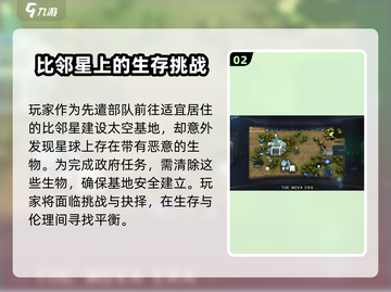 群星纪元🔥新手必看！快速上手秘籍⭐截图3