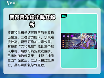 三国云梦录🔥最强阵容搭配推荐，这样选阵容秒杀全场！截图5
