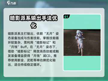 剑灵怀旧服刺客三系🔥超强详细介绍来啦！截图2