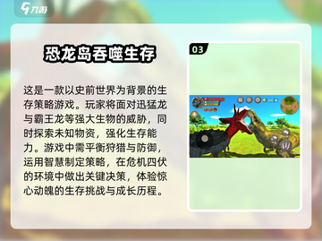 🦖2025超🔥恐龙养成游戏合集🦖截图4
