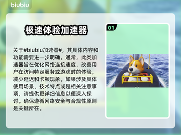 动物派对加速器推荐🔥下载安装教程🎉截图2