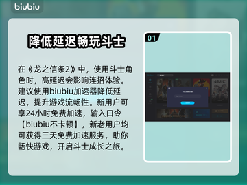 龙之信条2斗士🔥超强玩法解析，必看！截图2