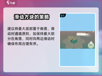 淡墨水云乡戳戳乐🔥超简单玩法技巧分享！🎉截图2