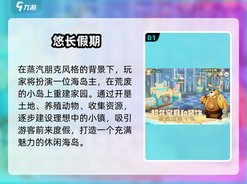 🎮2025超耐玩建造手游推荐！🔥截图2