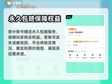 军团战争账号交易平台推荐🔥🎮截图4