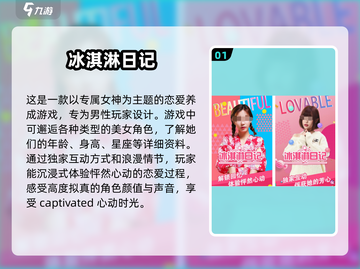 2025必玩❤单机恋爱养成游戏大公开！截图2