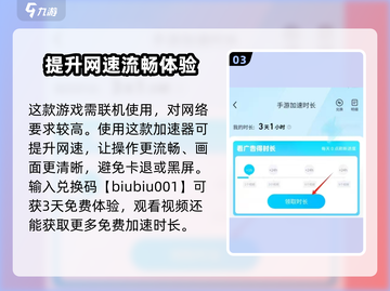 《代号零》加速器推荐💥游戏流畅不卡顿！🎮截图4