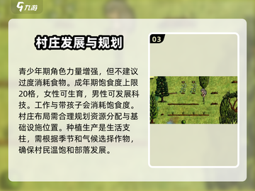 希望之村🔥新手必看！快速上手攻略🎉截图4