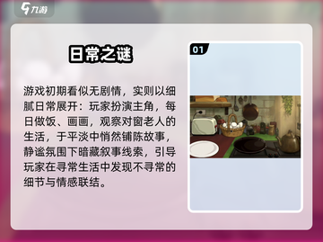 《倾听画语》🔥真相竟藏在画中？🎨截图2