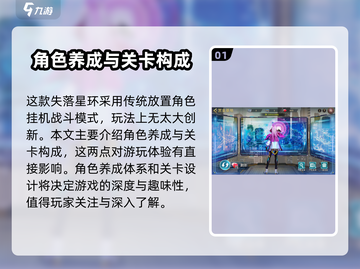 失落星环🔥玩法全揭秘，超详细攻略来了！截图2