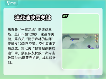 星之破晓🔥命定的誓约通关秘籍，轻松过关！截图3