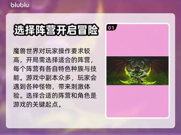 魔兽世界💥加速器推荐，下载必备🔥截图2