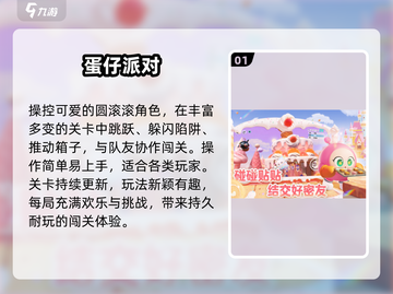 🔥2025最火破冰游戏Top榜💥截图2