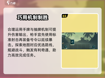 【航海奇闻】新手速通秘籍🔥截图4