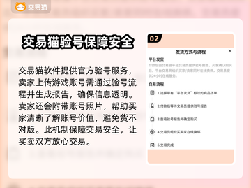 🔥王者荣耀：超靠谱买号平台大揭秘！🎉截图3