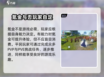 斗破苍穹巅峰对决🔥氪金指南：不花钱也能变强！截图4