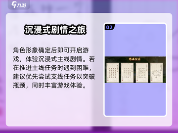 《扶摇一梦》爆火玩法全解析🔥截图3