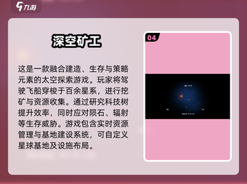 🚀太空采矿游戏大揭秘！超耐玩推荐来啦✨截图5