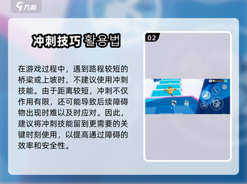 💥元梦之星冲锋技能全攻略！🎮✨截图3