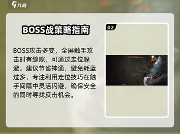 鬼谷八荒✅何罗鱼打法攻略，轻松秒杀⚡截图3