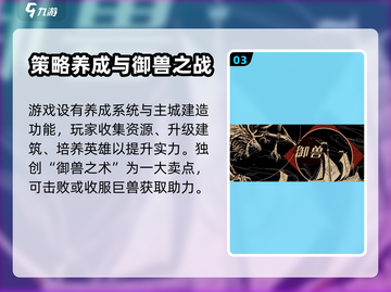 列王之剑🔥上线日期大曝光！📌等你来战截图4