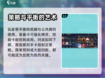 诸神竞技场🔥玩法大揭秘，必看干货！🎉截图4