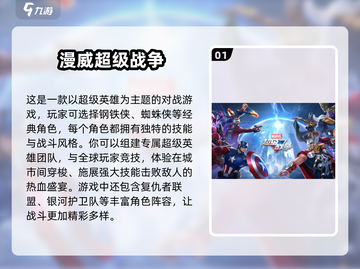 🔥2025年必玩！国外超火MOBA手游推荐🎮截图2