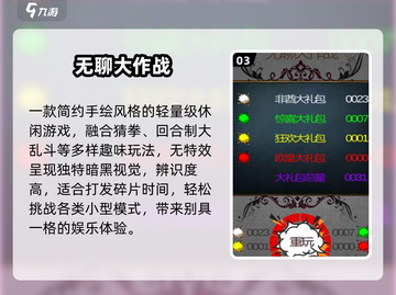 2025最无聊却上瘾的游戏合集🔥截图4