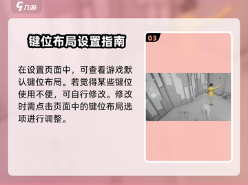 零号任务🔥键位设置教程，轻松制胜游戏⚡截图4