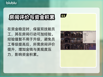 药剂大亨🔥暴富秘籍：零基础赚金币💡截图4