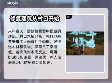 战国王朝🔥修复破损建筑全流程揭秘！💎截图2