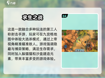 🔥2025必玩！免费吃鸡枪战手游大全🎉截图5