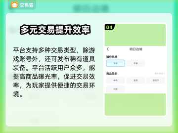 明日边境账号交易📖超值平台推荐🔥截图5