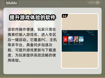 Switch2加速器免费下载⚡NS2加速器地址分享🔥截图5