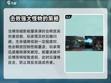暗影格斗3🔥博洛打法技巧，轻松通关秘籍！截图3