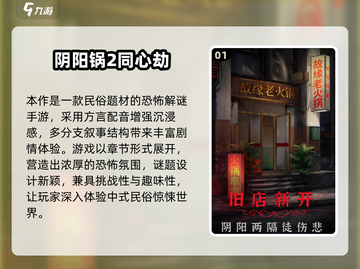 😱2025经典恐惧反应游戏大揭秘！玩到停不下来截图2