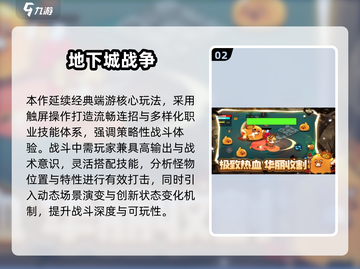 🔥2025最火地下城手游榜单来袭！🎮✨截图3